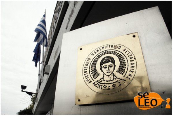 Μνημόνιο συνεργασίας δήμου Θεσσαλονίκης και ΑΠΘ