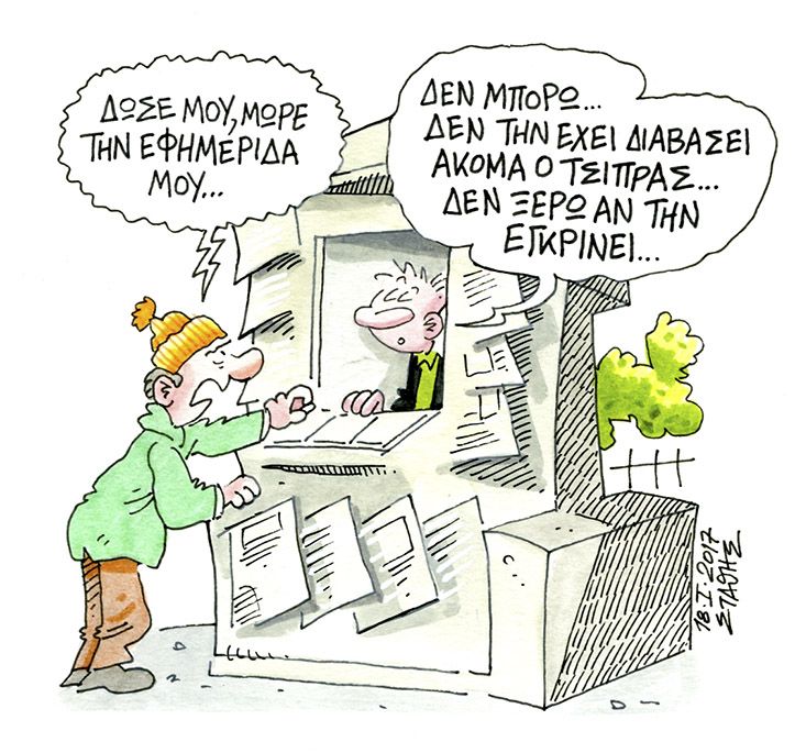 Μήπως κατά βάθος ο Τσίπρας ήθελε να γίνει ο γελοιογράφος;