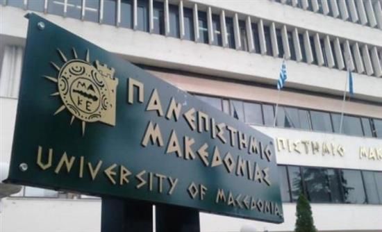 Χωρίς μαθήματα και την Πέμπτη ΑΠΘ και πανεπιστήμιο Μακεδονίας