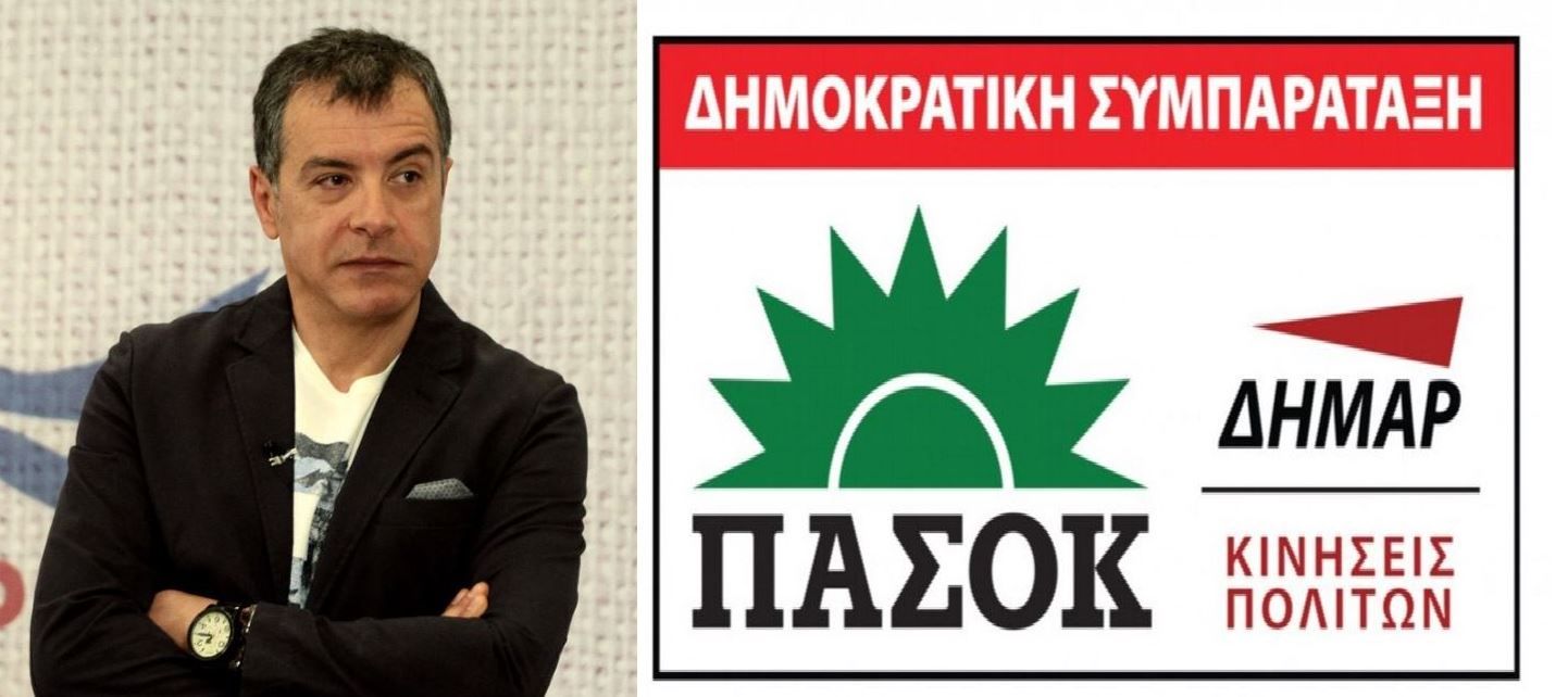 Το αιχμηρό tweet του Θεοδωράκη για την Κεντροαριστερά- Τι απαντά η Δημοκρατική Συμπαράταξη