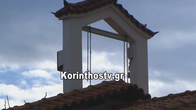 Έκλεψαν τις καμπάνες από εκκλησία στην Κόρινθο – ΒΙΝΤΕΟ