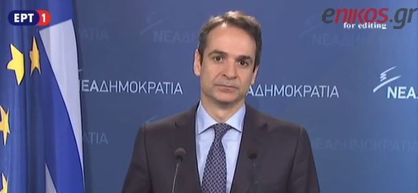 Ο Μητσοτάκης για το Κυπριακό: Χρειάζεται λύση λειτουργική και βιώσιμη – ΒΙΝΤΕΟ