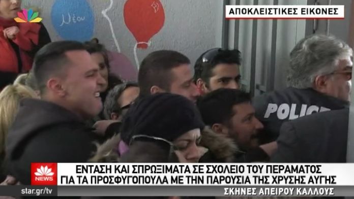 Η εισβολή των Χρυσαυγιτών στο σχολείο του Περάματος – ΒΙΝΤΕΟ