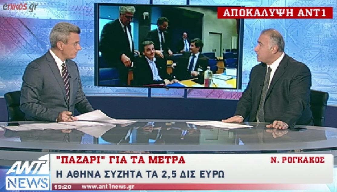 Αποκάλυψη ΑΝΤ1: Η Αθήνα συζητά προ-νομοθέτηση μέτρων 2,5 δισ. ευρώ – ΒΙΝΤΕΟ
