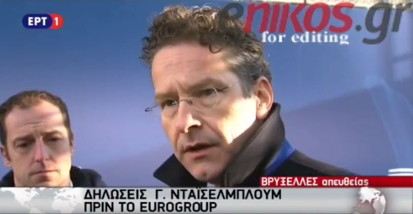 Ντάισελμπλουμ: Η Λαγκάρντ με διαβεβαίωσε για τη συμμετοχή του ΔΝΤ στο ελληνικό πρόγραμμα – ΒΙΝΤΕΟ