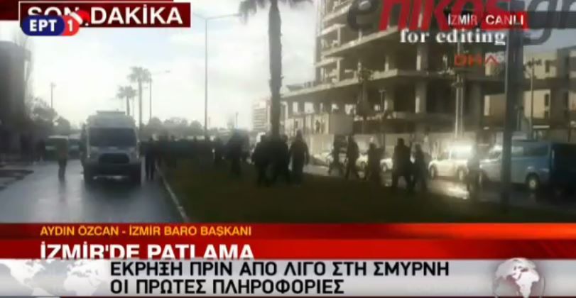 ΒΙΝΤΕΟ από την έκρηξη στη Σμύρνη της Τουρκίας