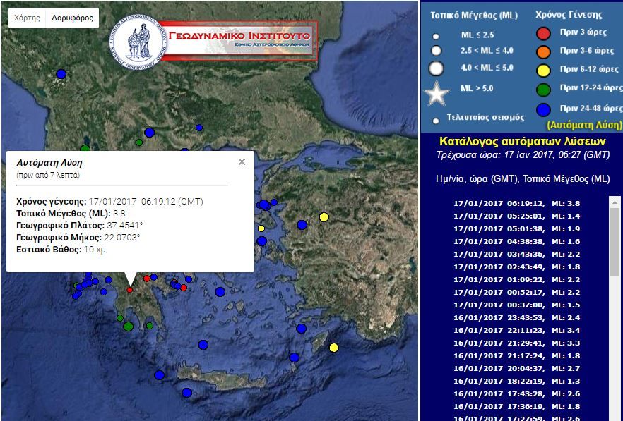 Σεισμός 3,8 Ρίχτερ στη Δημητσάνα – ΤΩΡΑ