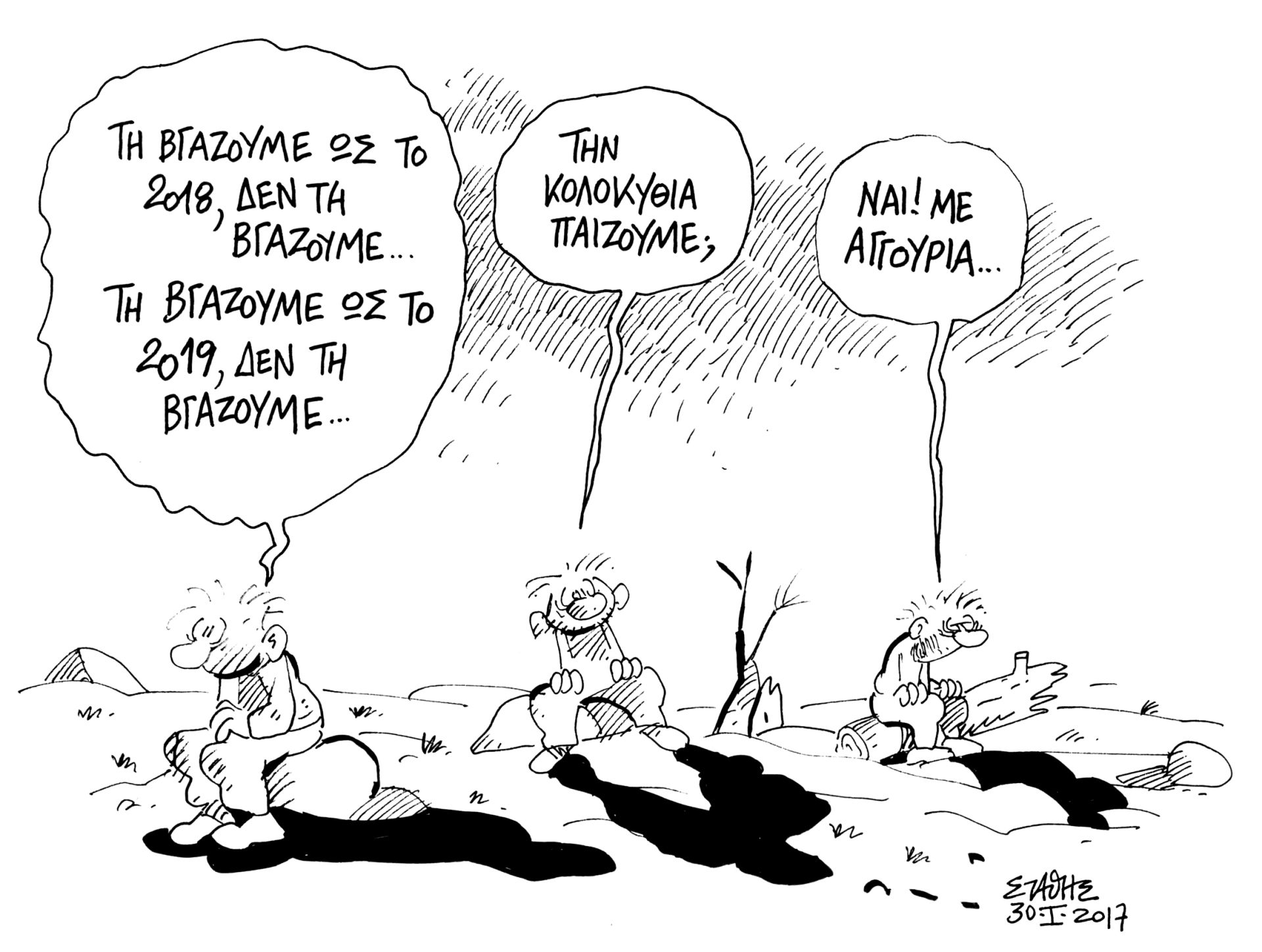 Αχός και άχθος