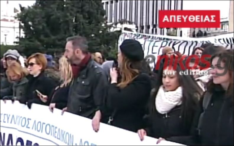 Συγκέντρωση διαμαρτυρίας φορέων Ειδικής Αγωγής έξω από τη Βουλή – ΒΙΝΤΕΟ