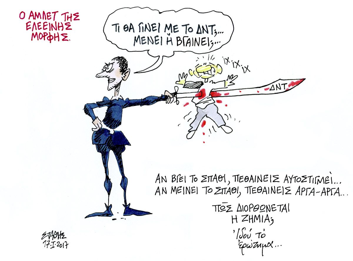 Η Κίρκη μεταμορφώνει την Κίρκη