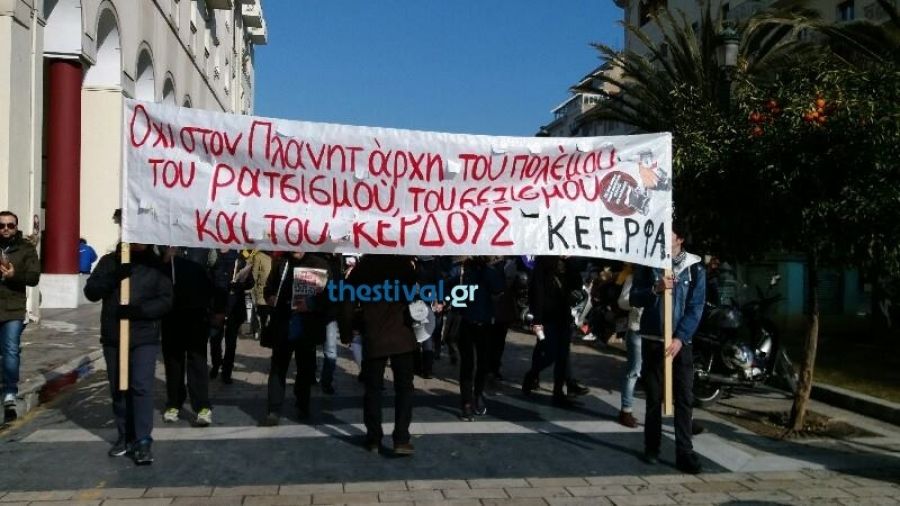 Συγκέντρωση στη Θεσσαλονίκη κατά του Τραμπ