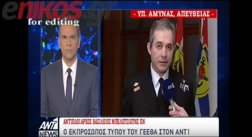 Ο εκπρόσωπος Τύπου του ΓΕΕΘΑ για την τουρκική πρόκληση στα Ίμια – ΒΙΝΤΕΟ