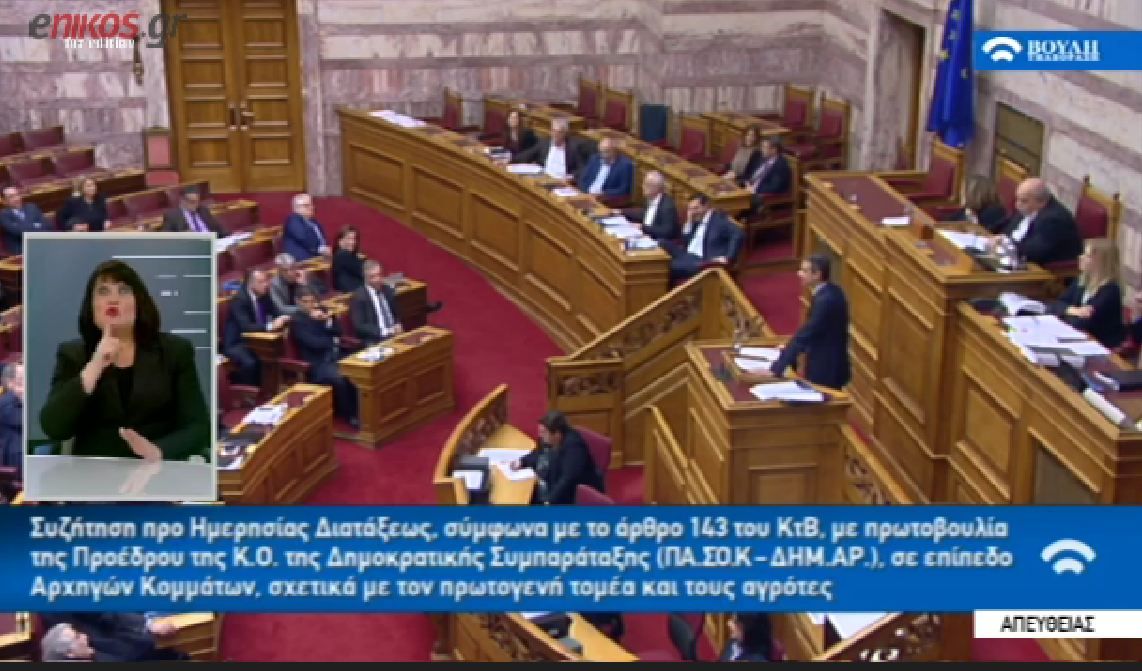 Ο Μητσοτάκης στον Τριανταφυλλίδη: Κατέβασε τον τόνο της φωνής σου – ΒΙΝΤΕΟ