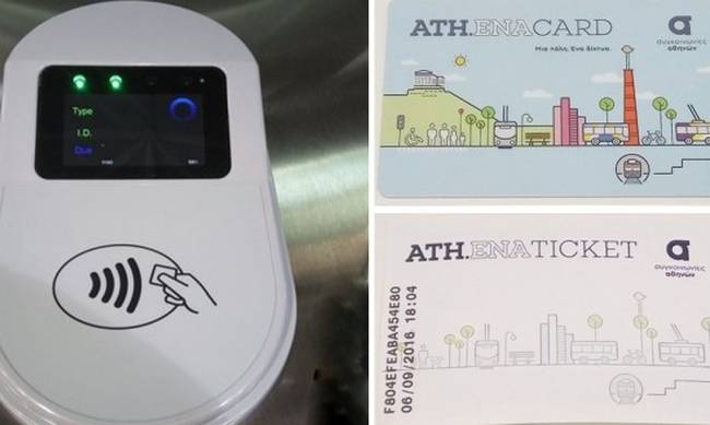 Όλα όσα πρέπει να ξέρουν οι επιβάτες για το ηλεκτρονικό εισιτήριο