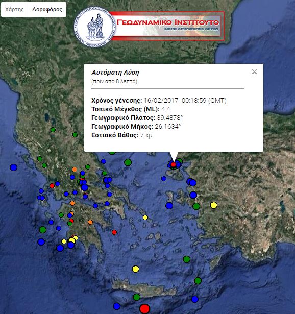 Σεισμός 4,4 Ρίχτερ βορειοδυτικά της Λέσβου