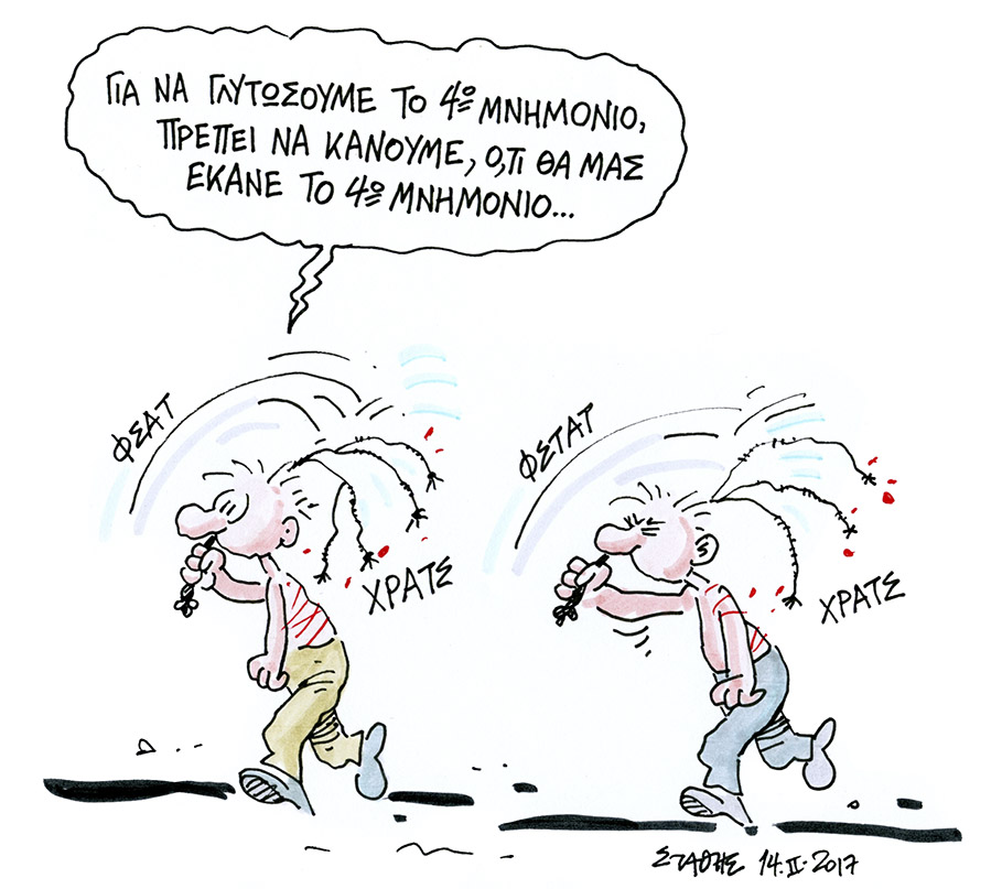 Λοβοτομημένοι ή Λωτοφάγοι;