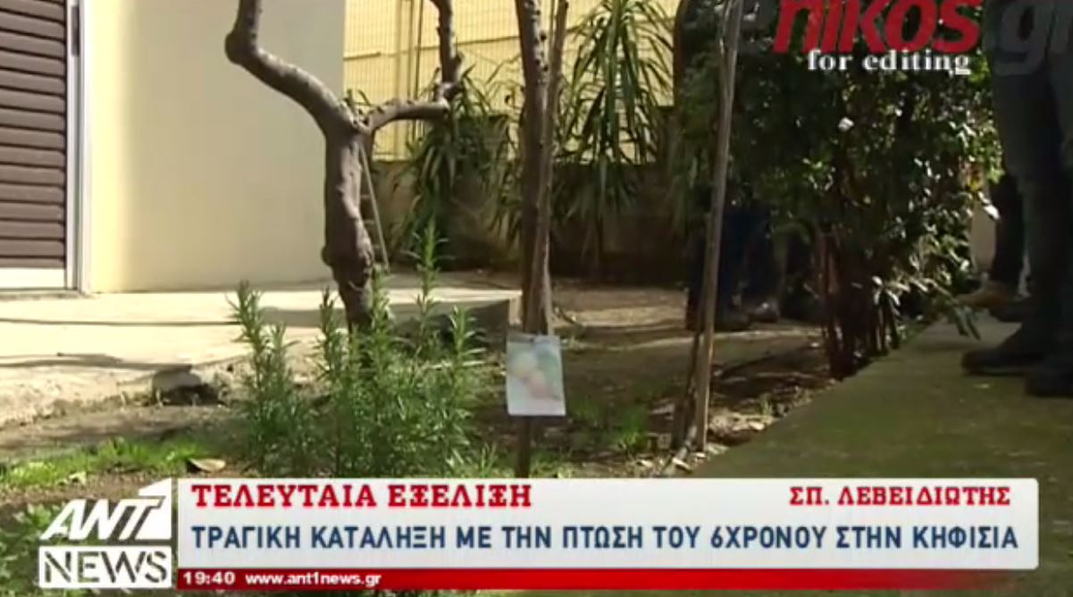 ΑΝΤ1: Τραγική κατάληξη για τον εξάχρονο που έπεσε από το μπαλκόνι στην Κηφισιά – ΒΙΝΤΕΟ