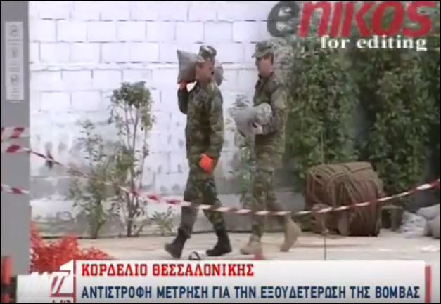 Αντίστροφη μέτρηση για την εξουδετέρωση της βόμβας στο Κορδελιό – ΒΙΝΤΕΟ