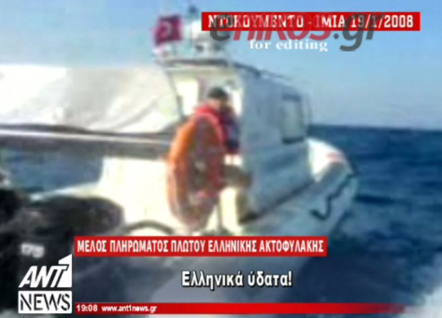 Το βίντεο-ντοκουμέντο του ΑΝΤ1 από το άγνωστο «θερμό επεισόδιο» στα Ίμια το 2008