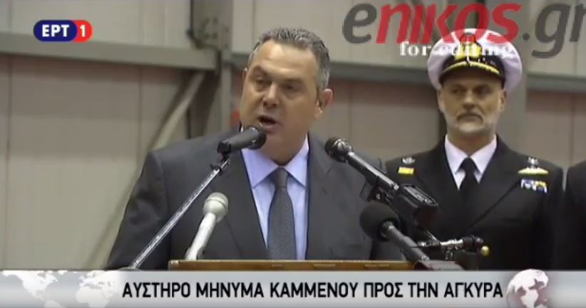 Αυστηρό μήνυμα του Καμμένου προς την Άγκυρα: Το Αιγαίο δεν έχει γκρίζες ζώνες – ΒΙΝΤΕΟ