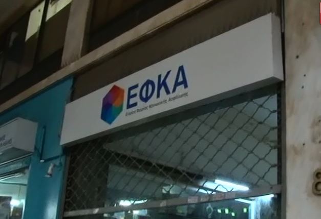 Συμβολική κατάληψη στα γραφεία του ΕΦΚΑ – ΦΩΤΟ