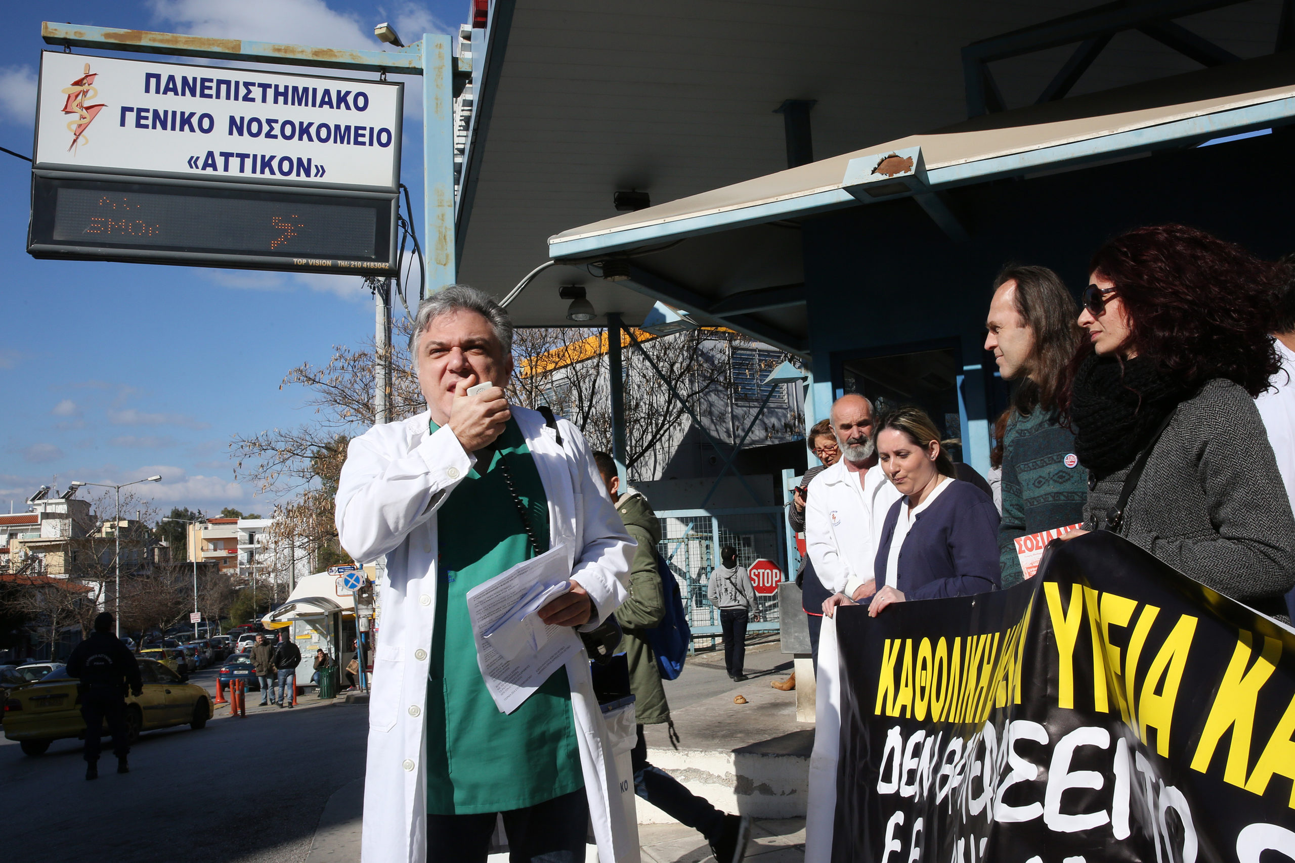 Η διαμαρτυρία των γιατρών του «Αττικόν» κατά την άφιξη του Παύλου Πολάκη- ΒΙΝΤΕΟ