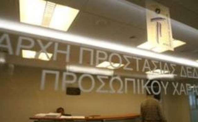 Έρευνα της Αρχής Προστασίας Δεδομένων για το Μητρώο Στελεχών της ΝΔ