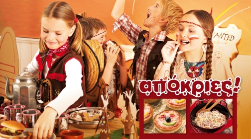 Στο real taste & style που κυκλοφορεί με τη Realnews