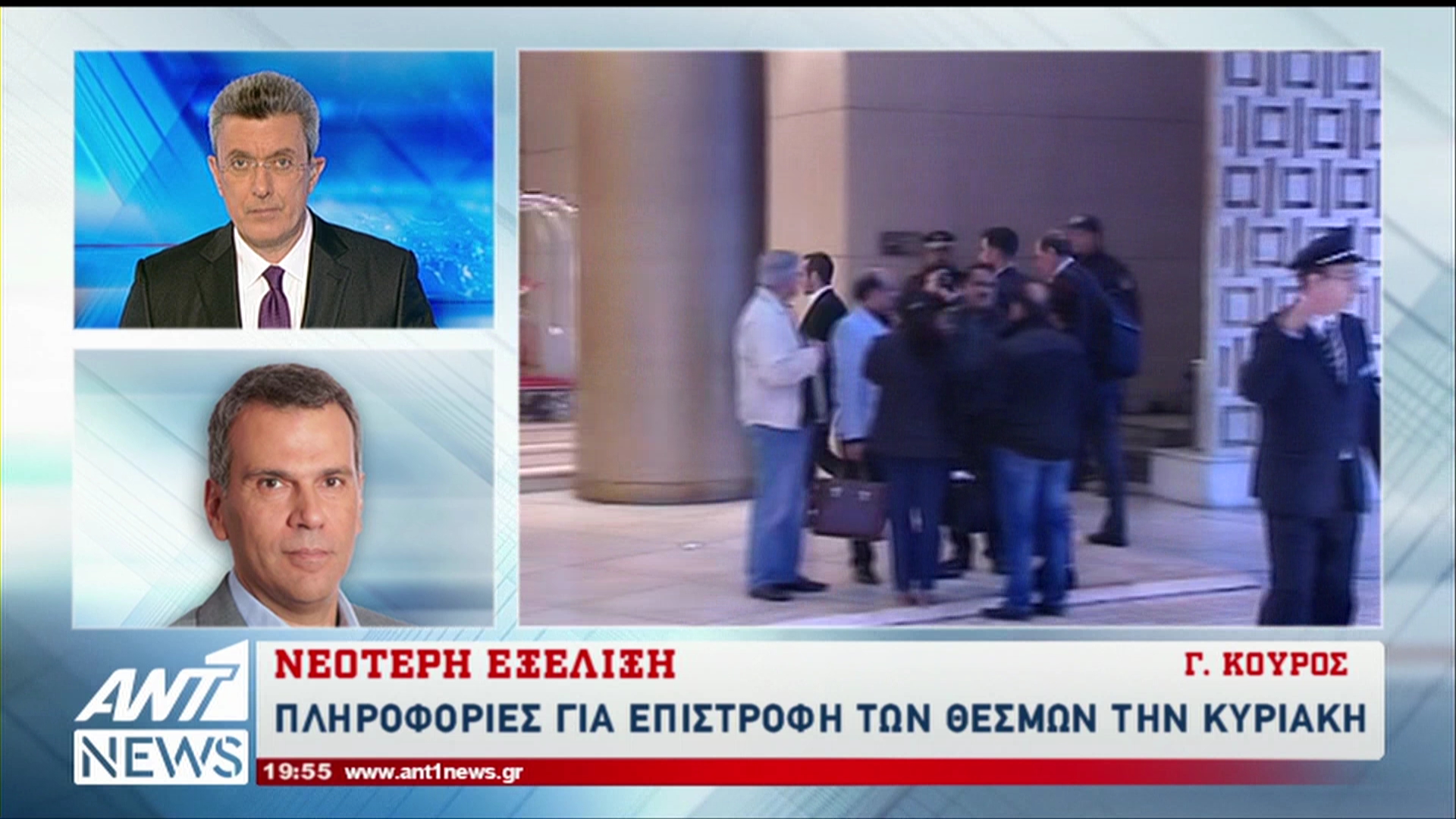 Πληροφορίες ΑΝΤ1: Επιστρέφει η τρόικα την Κυριακή – ΒΙΝΤΕΟ