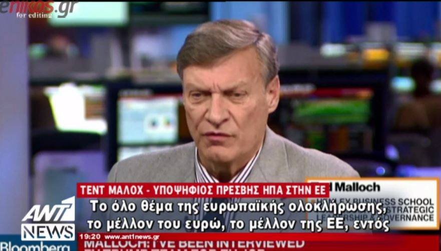 Νέα πυρά κατά της Ευρώπης από τον υποψήφιο πρεσβευτή των ΗΠΑ στην ΕΕ – ΒΙΝΤΕΟ
