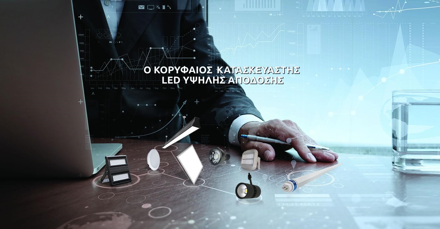 Η GLOBILED εγγυάται κέρδος έως 80% σε κάθε επιχείρηση που θα αλλάξει τον φωτισμό της με LED υψηλής τεχνολογίας
