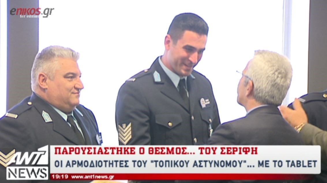Ξεκινούν περιπολίες οι “σερίφηδες” της ΕΛΑΣ