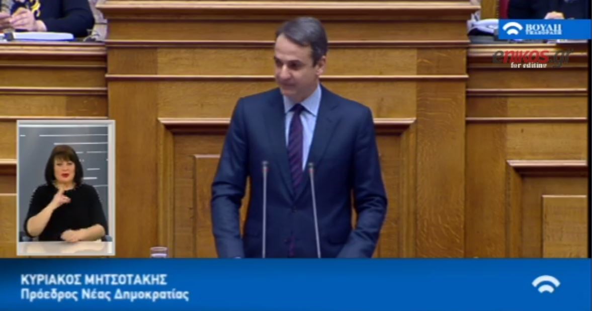 Επίθεση Μητσοτάκη στον Τσίπρα: Είστε Πρωθυπουργός ή προβοκάτορας; – ΒΙΝΤΕΟ