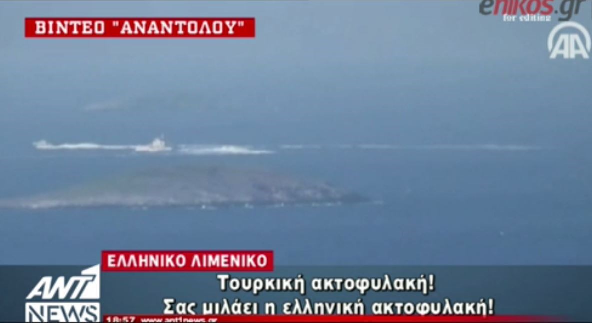 Ο ΑΝΤ1 φέρνει στο φως νέα τουρκική πρόκληση – ΒΙΝΤΕΟ