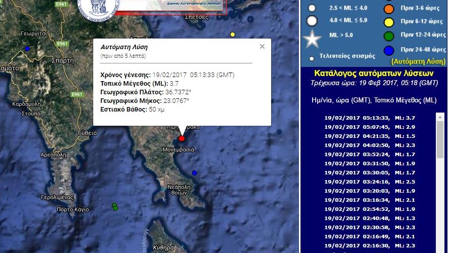 Ασθενής σεισμική δόνηση 3,7 Ρίχτερ στη Μονεμβασιά