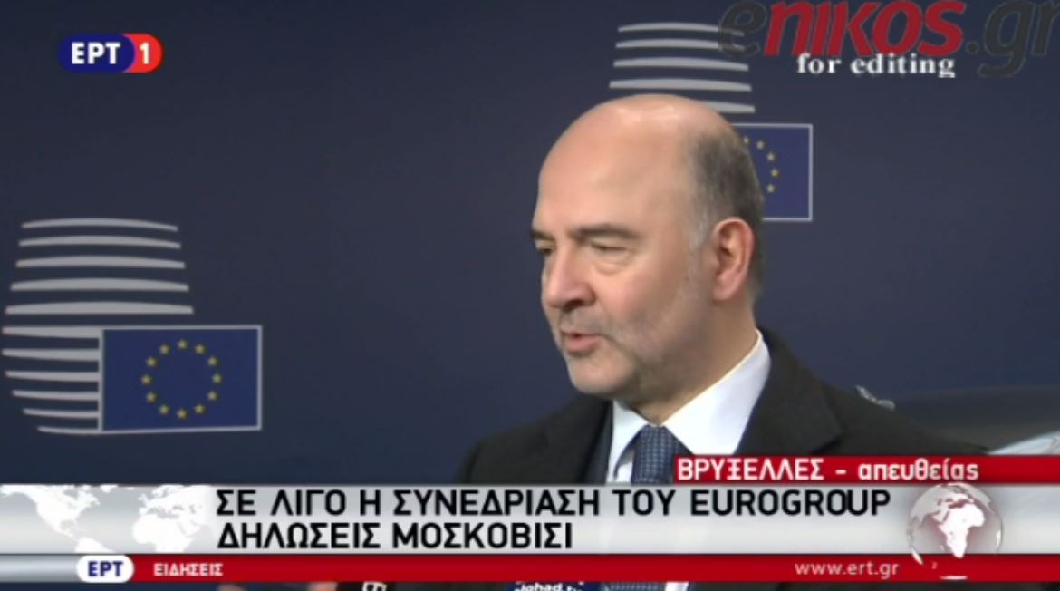Μοσκοβισί: Δεν υπάρχει στο τραπέζι θέμα Grexit – ΒΙΝΤΕΟ