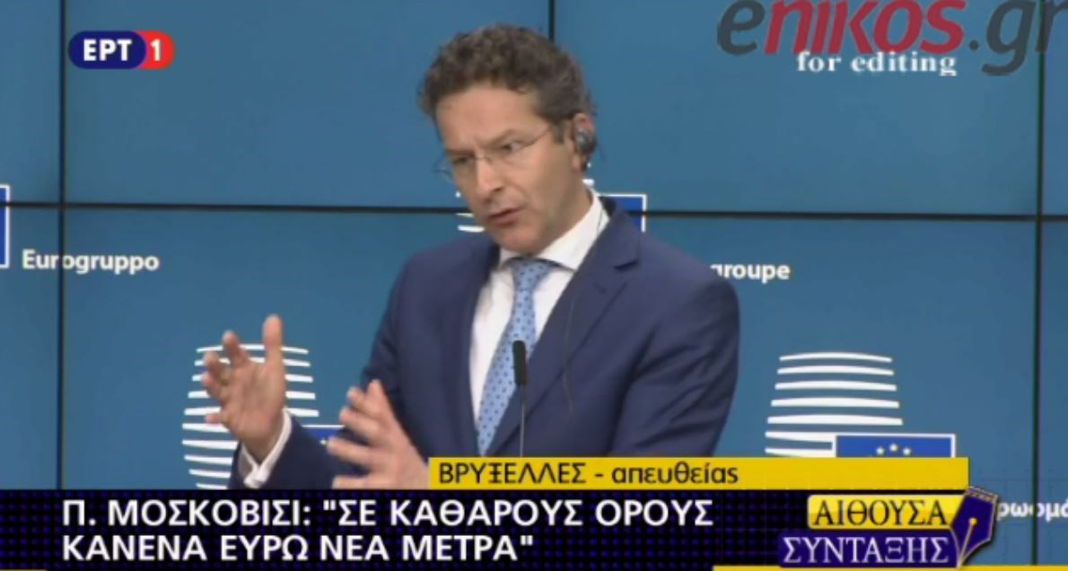 Ο Ντάισελμπλουμ για την εκταμίευση της επόμενης δόσης – ΒΙΝΤΕΟ