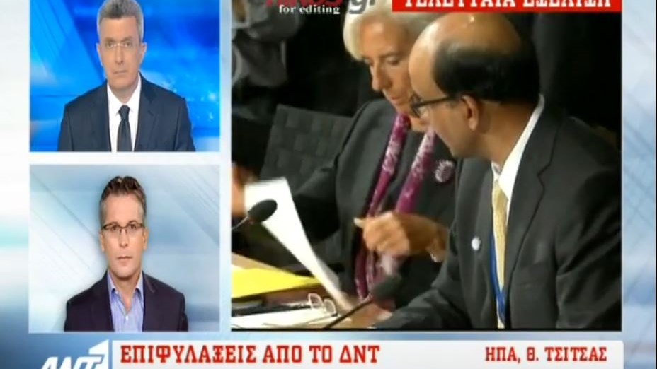 Επιφυλάξεις του ΔΝΤ για τα αποτελέσματα της συνεδρίασης του Eurogroup – ΒΙΝΤΕΟ
