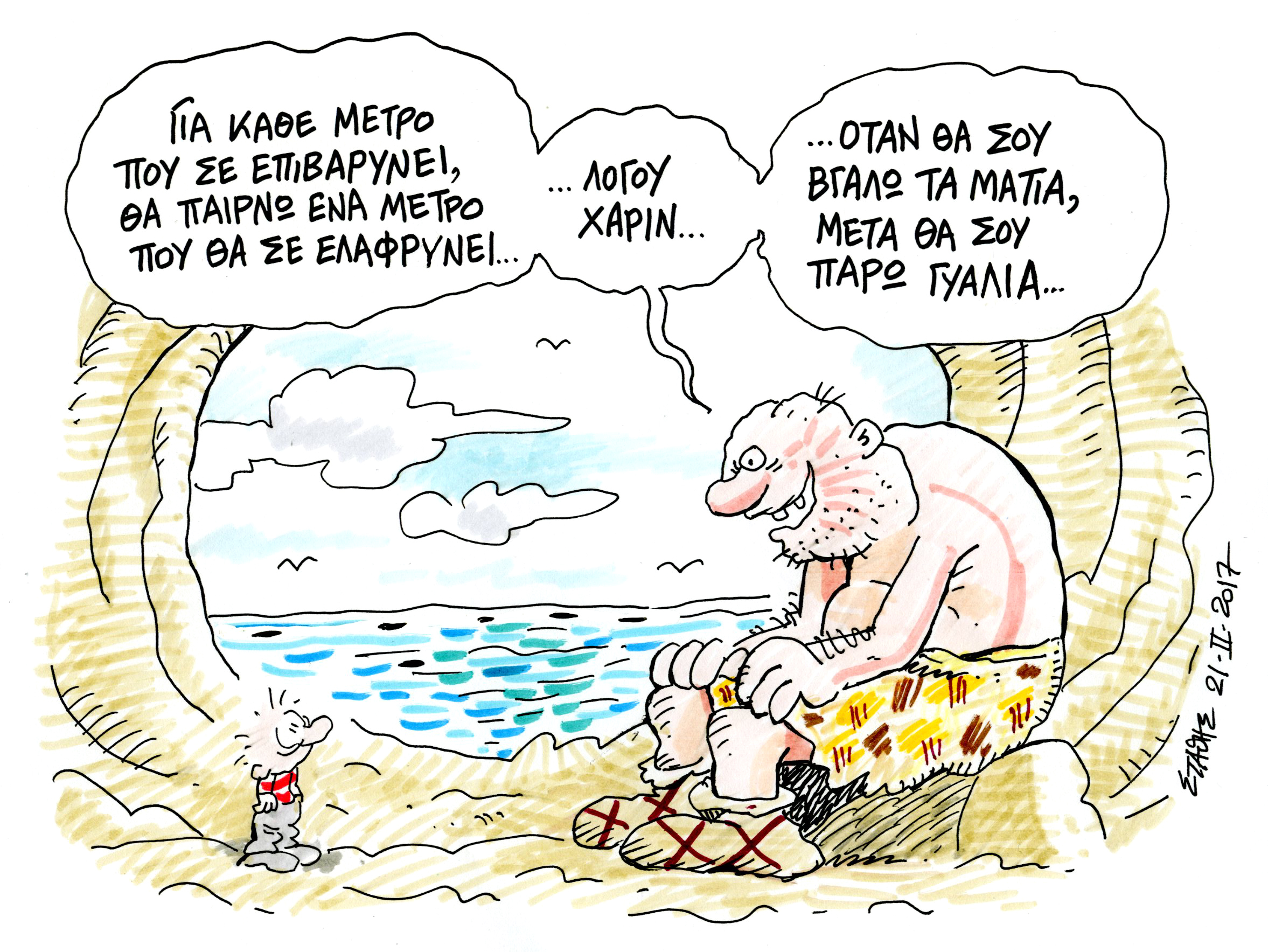 «Νεκρικοί Διάλογοι» (για μιαν ακόμα φορά)