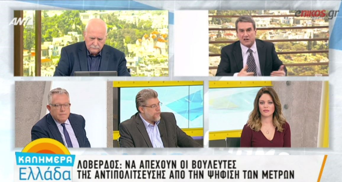Η πρόταση του Λοβέρδου για τη στάση της αντιπολίτευσης όταν θα έρθουν τα μέτρα στη Βουλή – ΒΙΝΤΕΟ