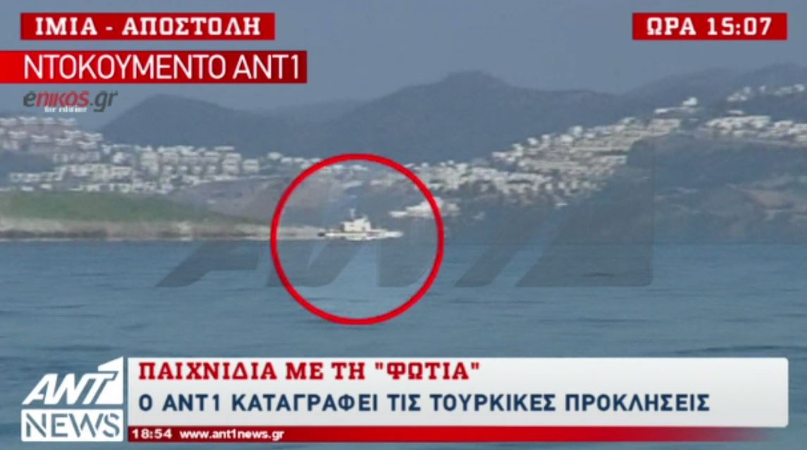 Βίντεο – ντοκουμέντο του ΑΝΤ1: Κυνηγητό ελληνικών και τουρκικών σκαφών στα Ίμια