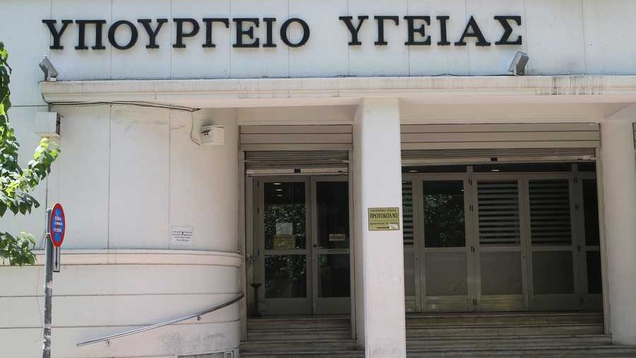 Συγκέντρωση διαμαρτυρίας των εργολαβικών υπαλλήλων σήμερα στο υπουργείο Υγείας