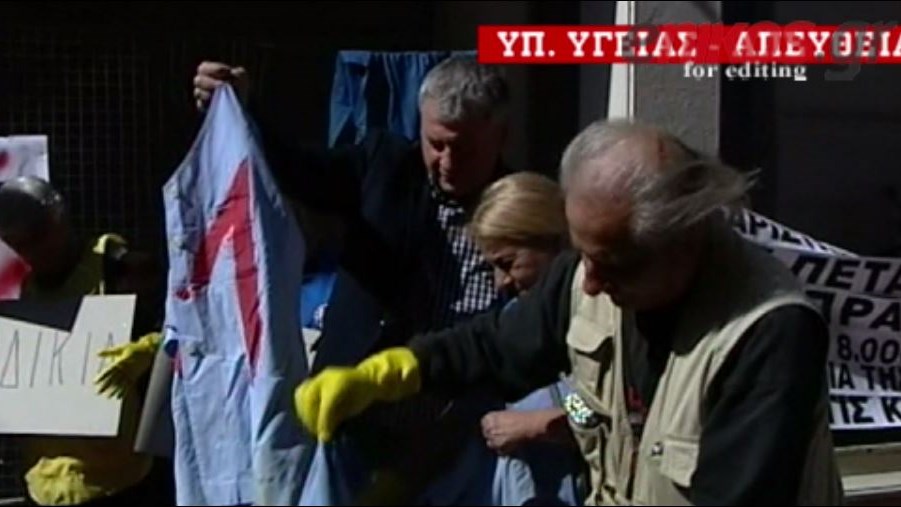 Διαμαρτυρία με… φασολάδα έξω από το υπουργείο Υγείας – ΒΙΝΤΕΟ