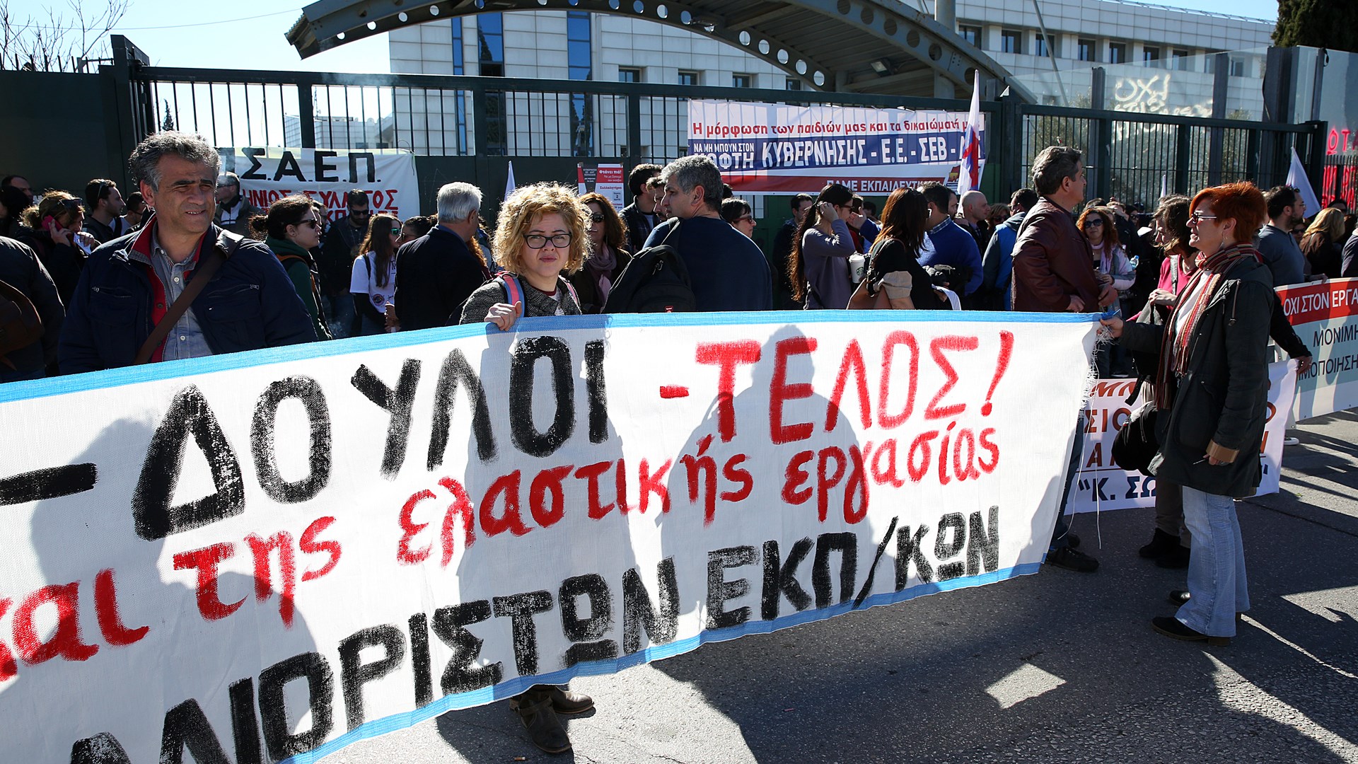Συγκέντρωση διαμαρτυρίας εκπαιδευτικών έξω από το υπουργείο Παιδείας – ΦΩΤΟ