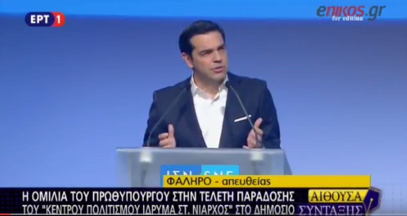Τσίπρας: Ο πολιτισμός δεν μπορεί να θεωρείται πολυτέλεια – ΒΙΝΤΕΟ