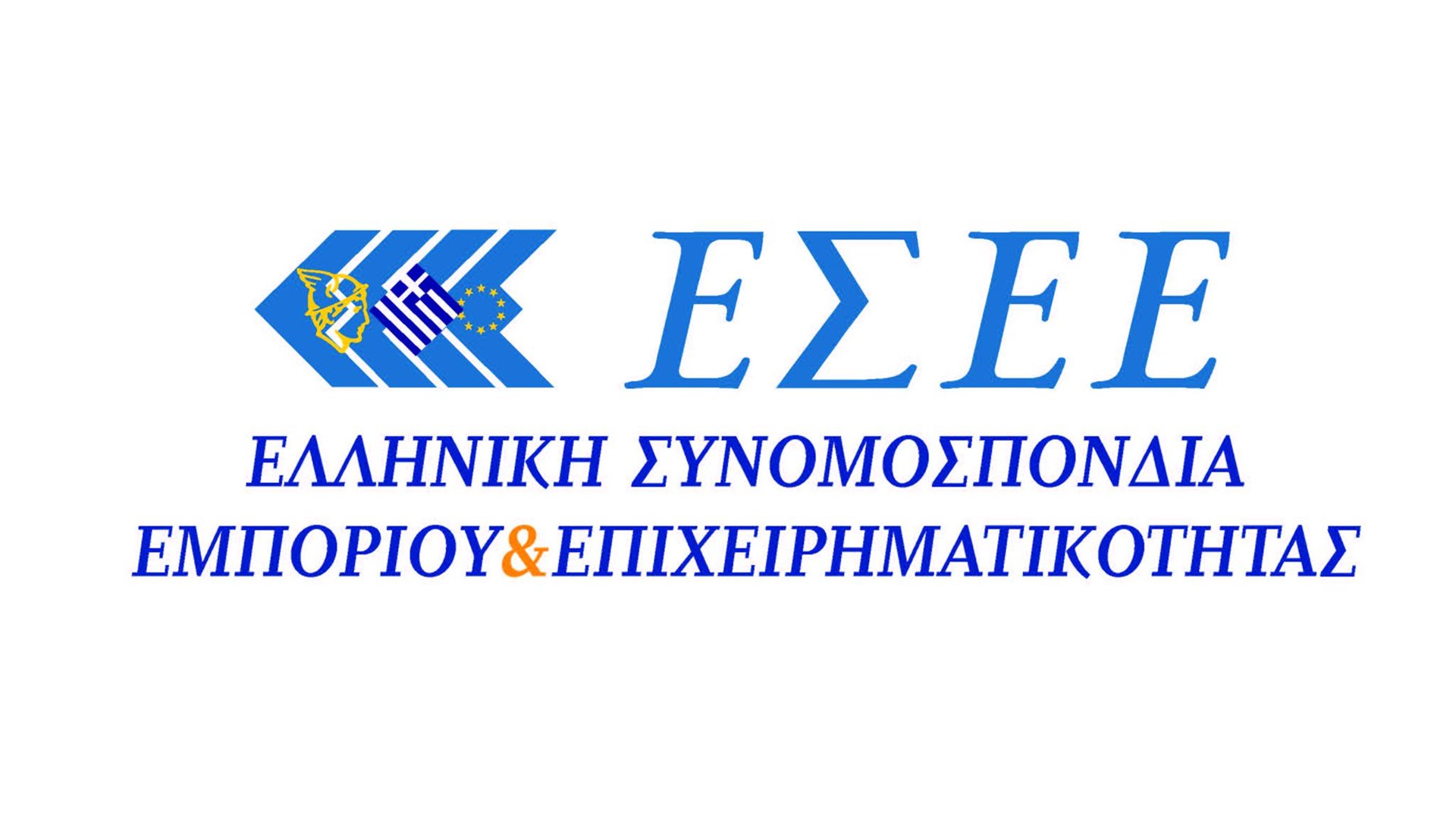 Παράταση της προθεσμίας πληρωμής του ΕΦΚΑ ζητά η ΕΣΕΕ