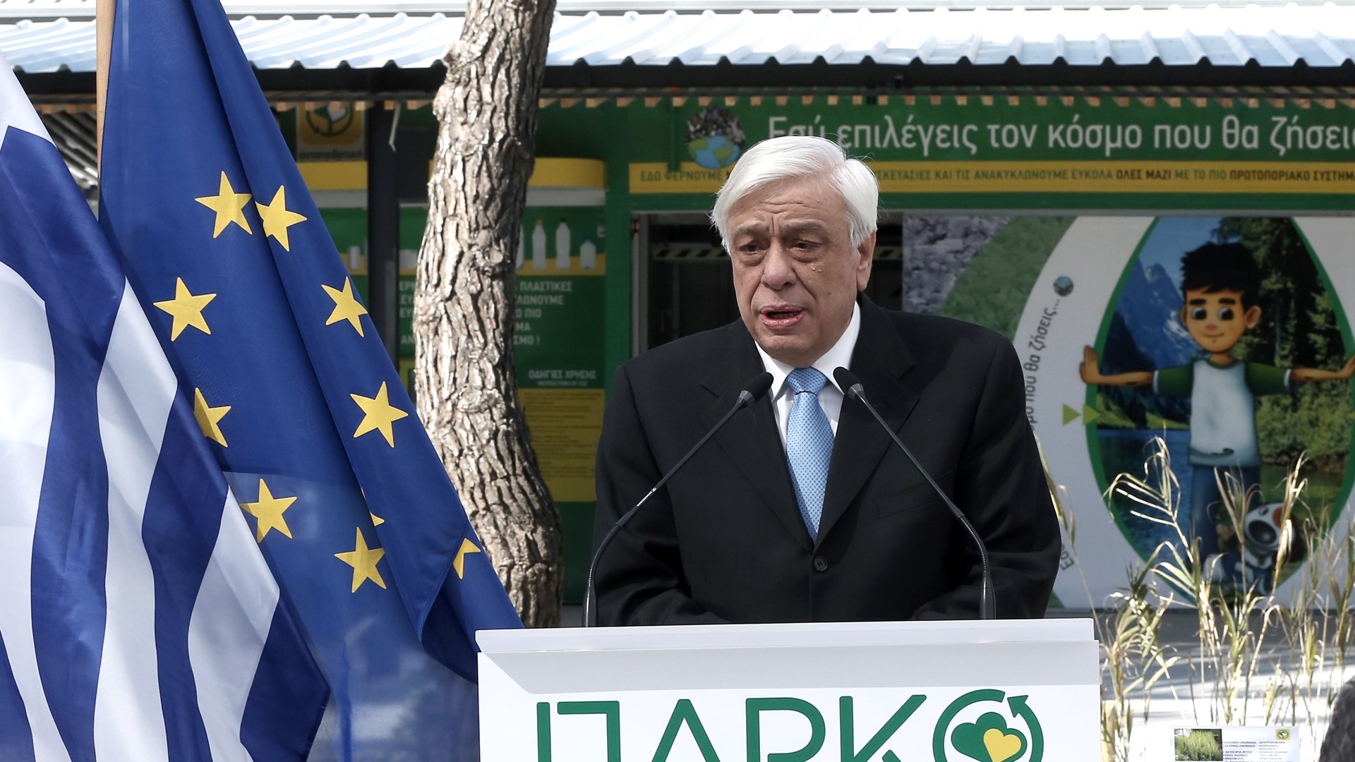 Παυλόπουλος: Κάθε ιδιοκτησιακή αντίληψη για τον πλανήτη είναι καταστροφική