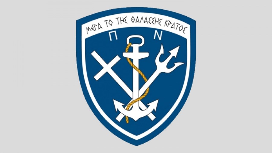 Το ΓΕΝ για την τουρκική NAVTEX: Καθορισμένες οι περιοχές αρμοδιότητας της Ελλάδας