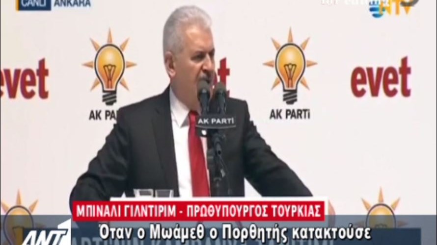 Ο Γιλντιρίμ συνέκρινε το δημοψήφισμα με την Άλωση της Κωνσταντινούπολης – ΒΙΝΤΕΟ