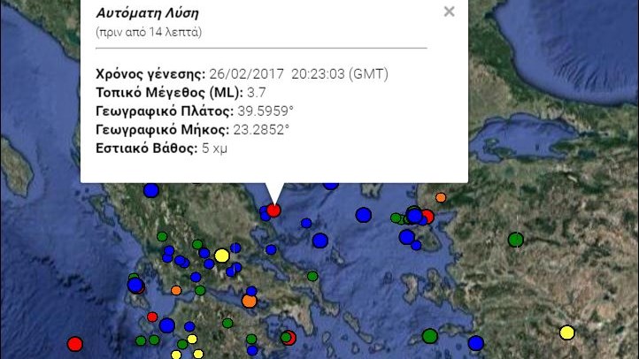 Σεισμική δόνηση 3,7 Ρίχτερ στον Βόλο